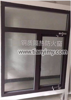 甲（jiǎ）級防火窗