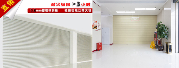 河北(běi)防火卷簾門 河北(běi)防火卷簾門