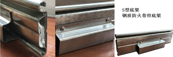鋼質防火卷簾門 鋼質防火卷簾門